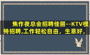大同夜场招聘