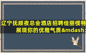 佳木斯酒吧招聘
